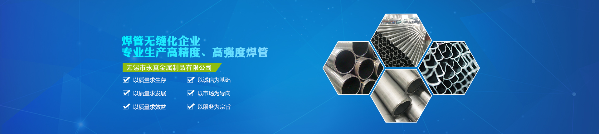 镀铝管