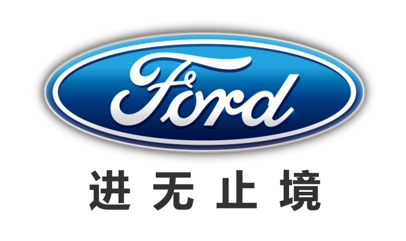 福特